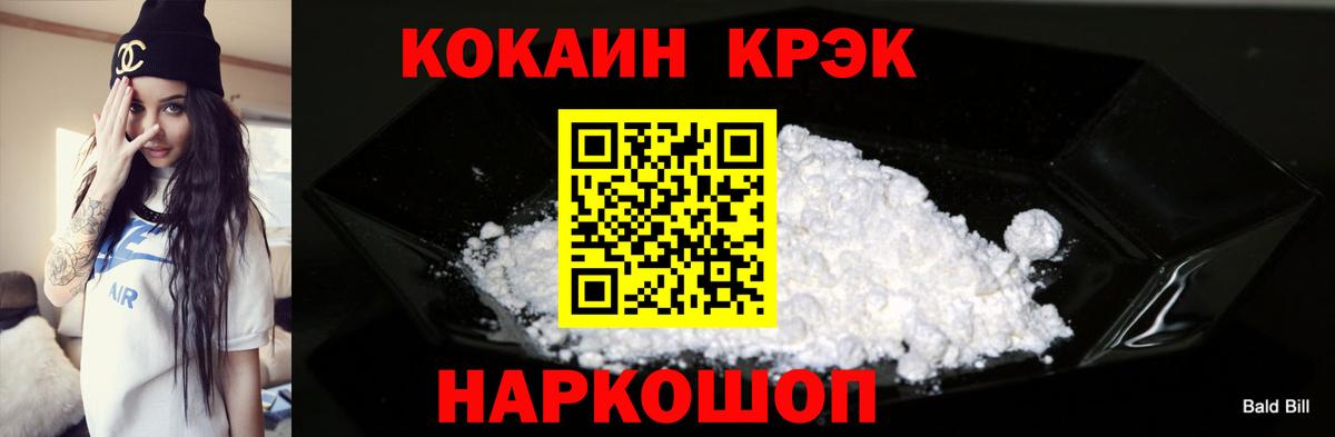 КОКАИН  COCAIN VHQ  Людиново  Вход с VPN  КОКАИН Columbia 