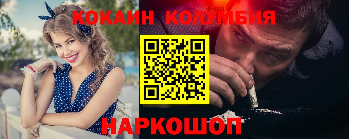 Cocaine Перу Людиново