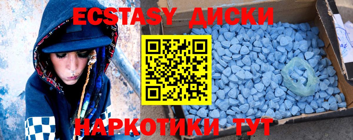 Людиново  Ecstasy MDMA  Ecstasy  ЭКСТАЗИ Punisher  Вход с VPN 