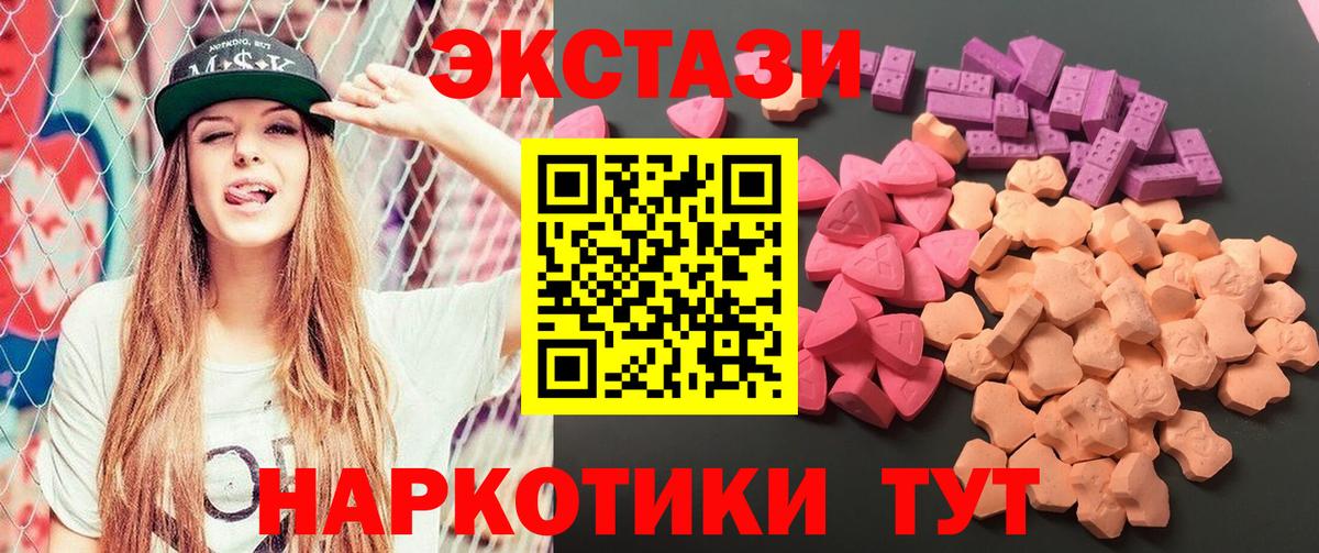 Ecstasy 250 мг Людиново