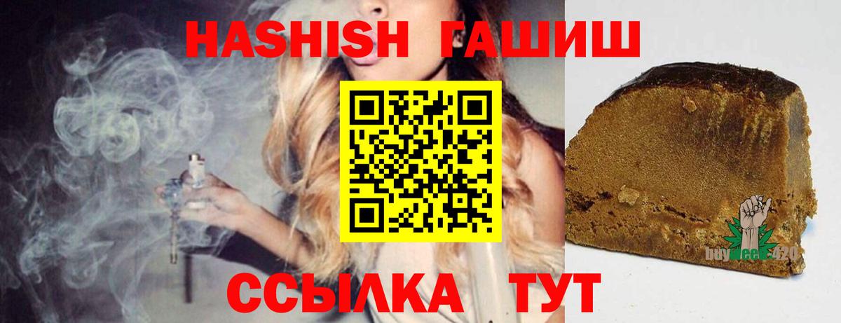 ГАШ гарик  ГАШ  Людиново  Гашиш VHQ  Вход с VPN 