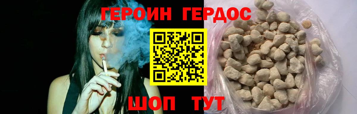 ГЕРОИН гречка Людиново