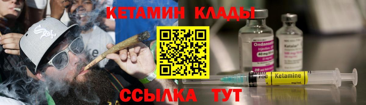 Кетамин ketamine Людиново