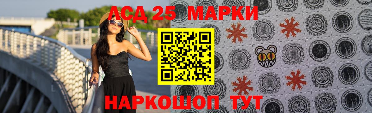 LSD-25 экстази кислота Людиново