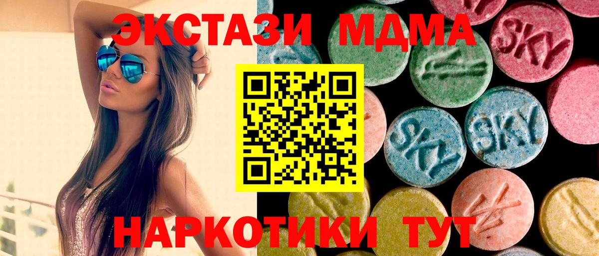 MDMA молли  Вход с VPN  MDMA Molly  МДМА  Людиново 