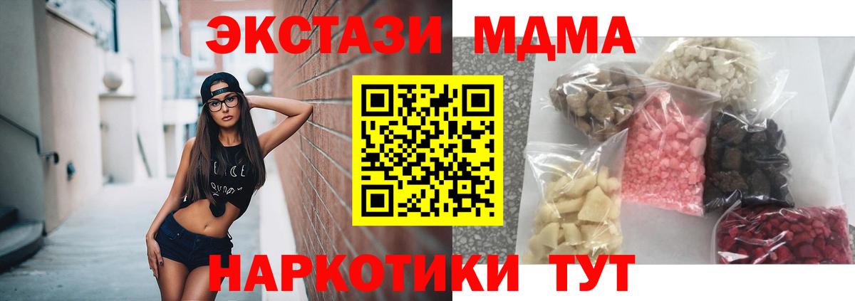 МДМА кристаллы Людиново