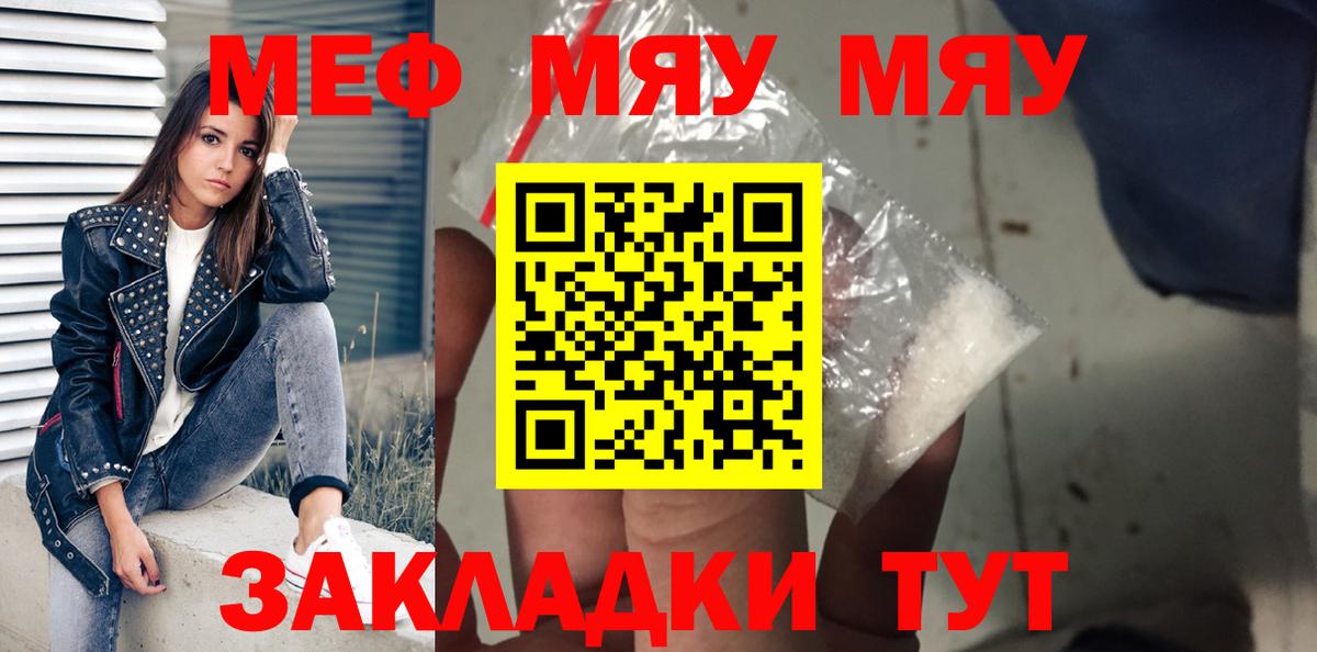 МЕФ мука  МЕФ мука  Людиново  Вход с VPN 