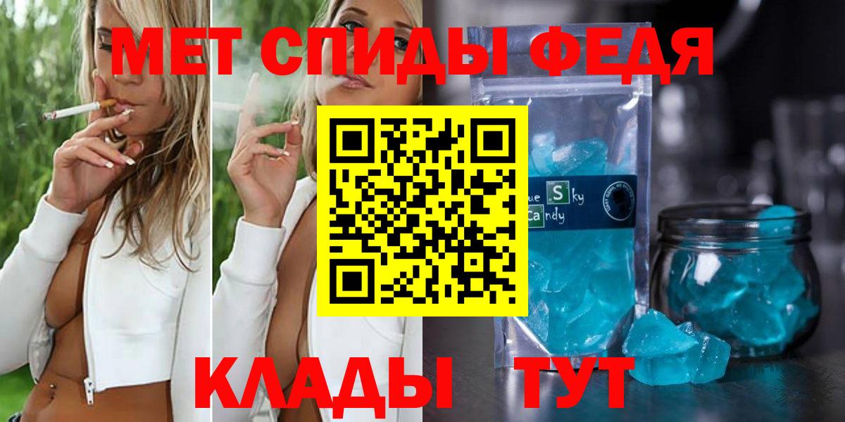 Первитин кристалл  Вход с VPN  Людиново  Первитин кристалл 