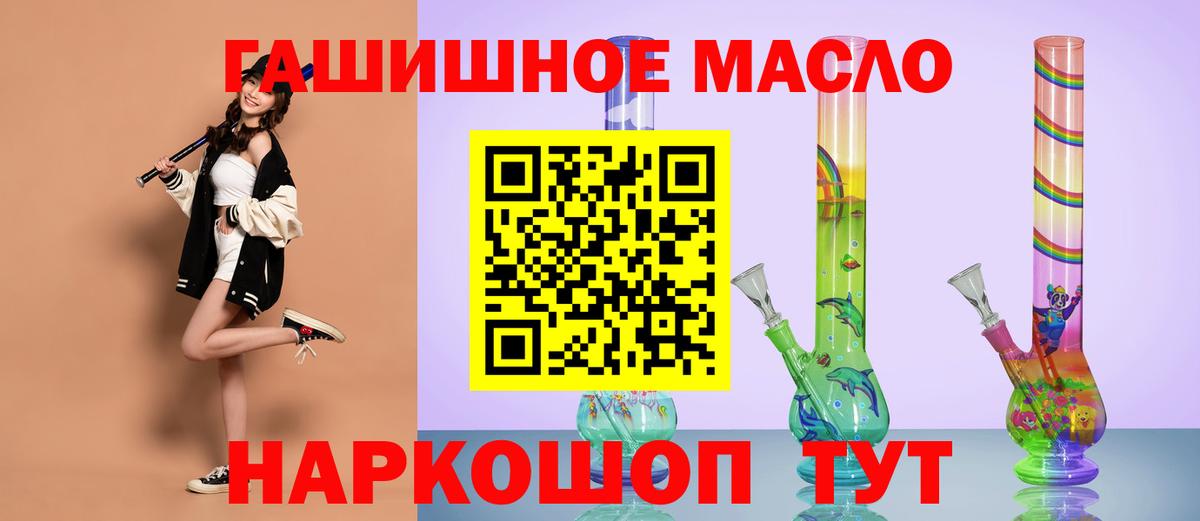 ТГК жижа  Вход с VPN  Людиново 