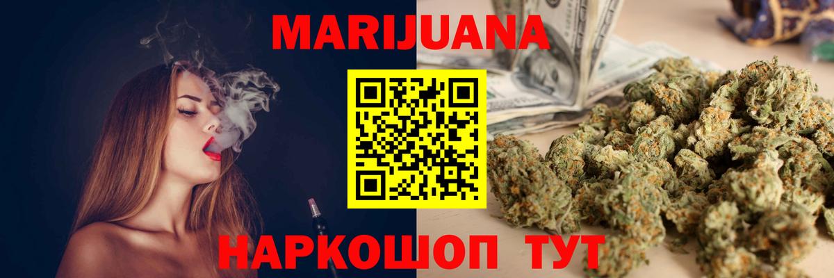 Канабис Ganja  Вход с VPN  Людиново  Марихуана VHQ 